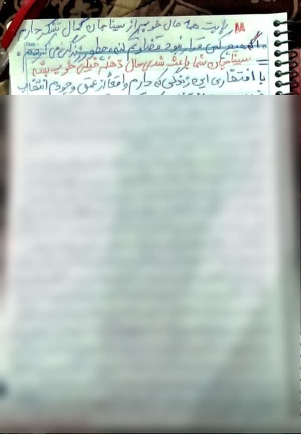 یه صفحه از روز چهارم